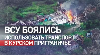 «Серьёзный удар по обороне противника на Южно-Донецком направлении»: ВС РФ освободили в ДНР населённый пункт Богатырь