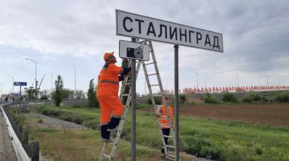 «Если вы пересмотрели эту роль, тогда покайтесь»: Володин ответил на предложение КПРФ переименовать Волгоград